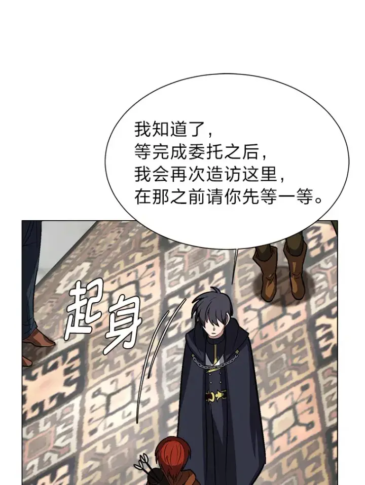 《读心少年利沙度》72.同意的理由图8