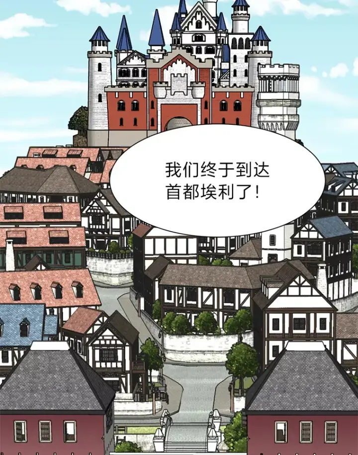 《读心少年利沙度》72.同意的理由图83