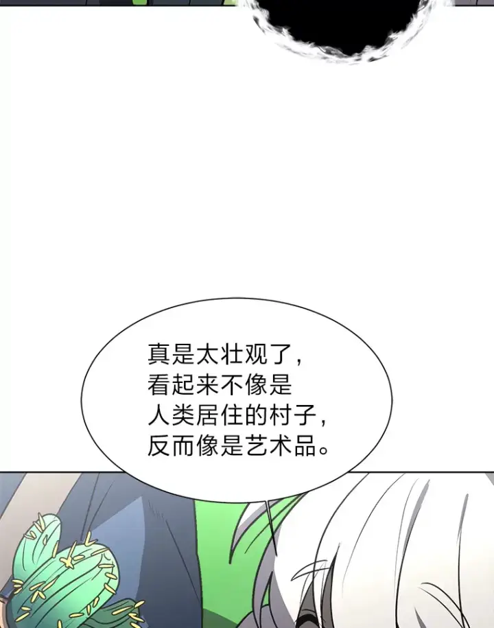 《读心少年利沙度》72.同意的理由图86