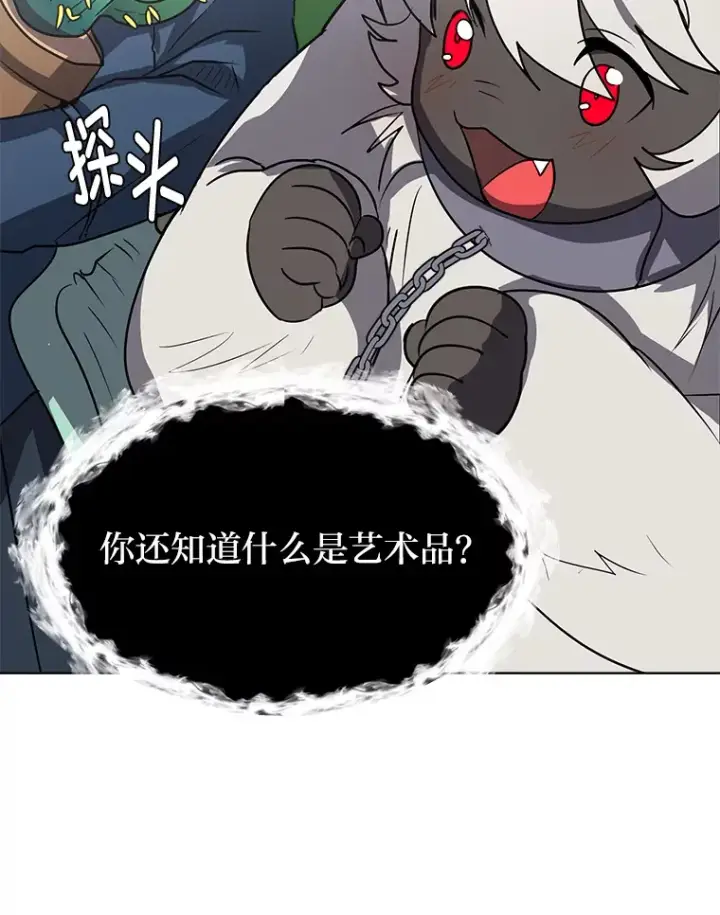 《读心少年利沙度》72.同意的理由图87