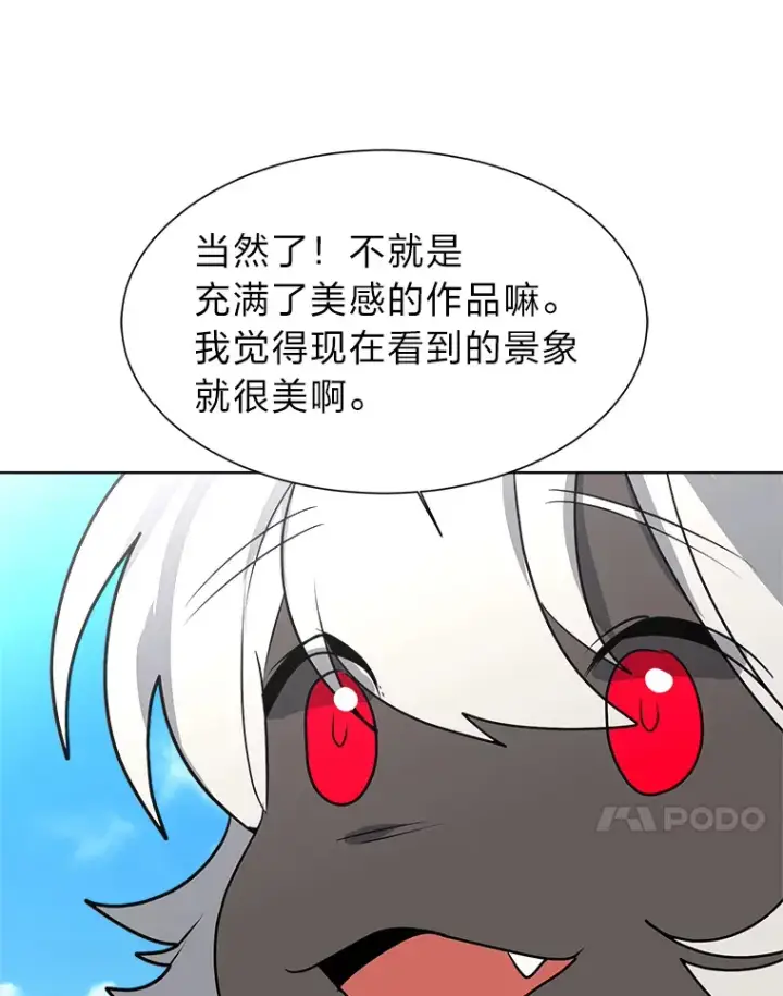 《读心少年利沙度》72.同意的理由图88