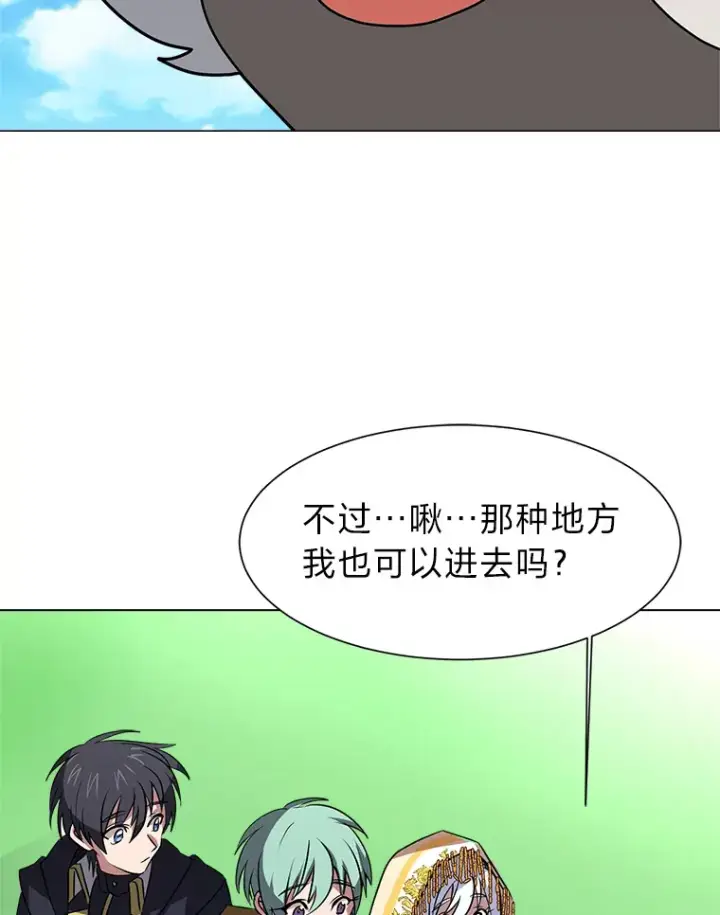 《读心少年利沙度》72.同意的理由图89