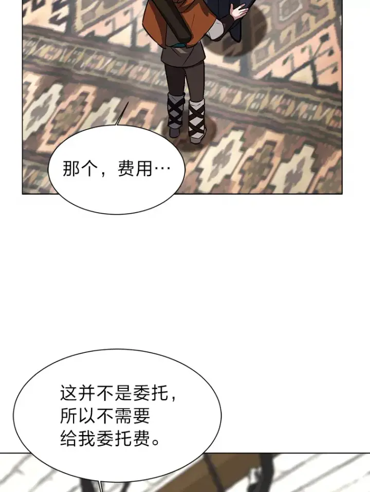 《读心少年利沙度》72.同意的理由图9