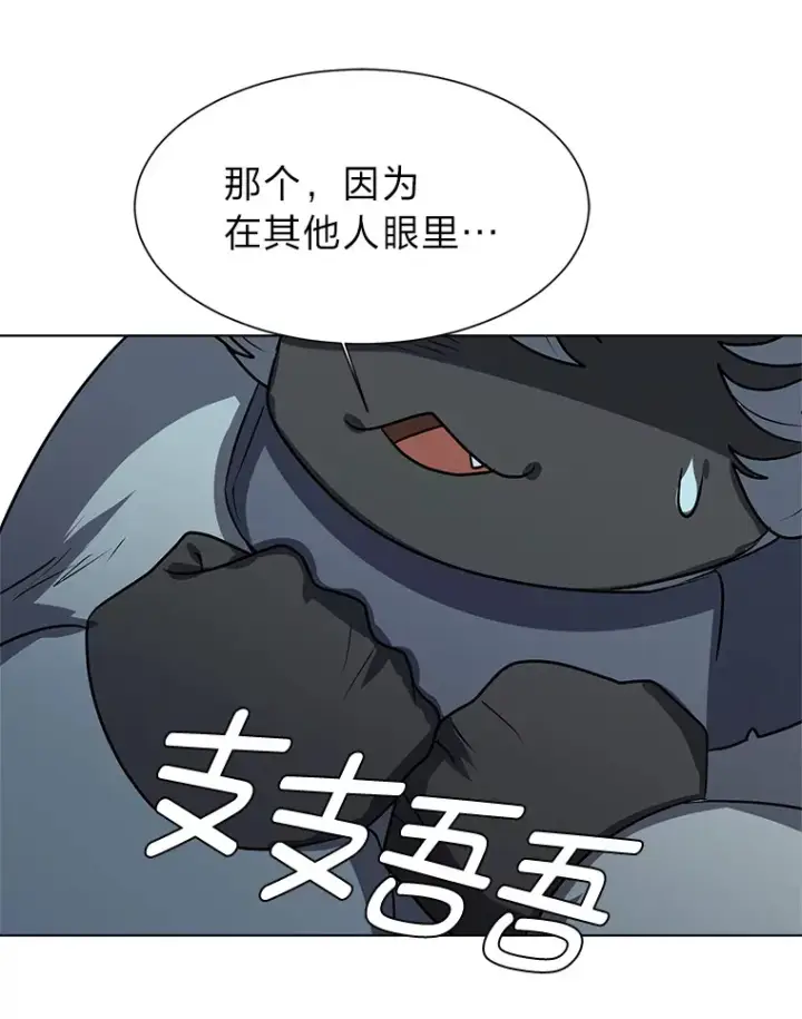 《读心少年利沙度》72.同意的理由图91