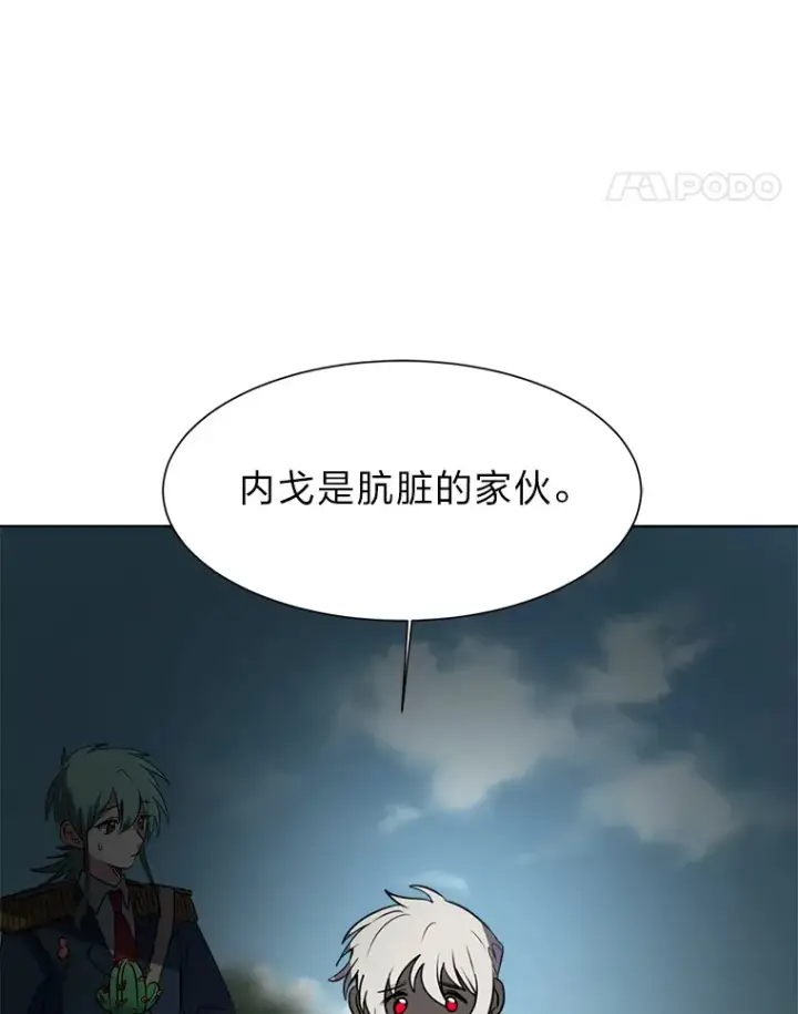 《读心少年利沙度》72.同意的理由图92
