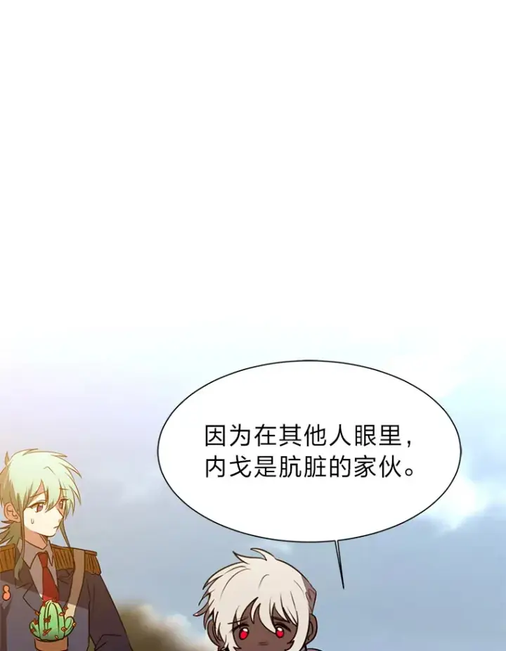 《读心少年利沙度》72.同意的理由图95