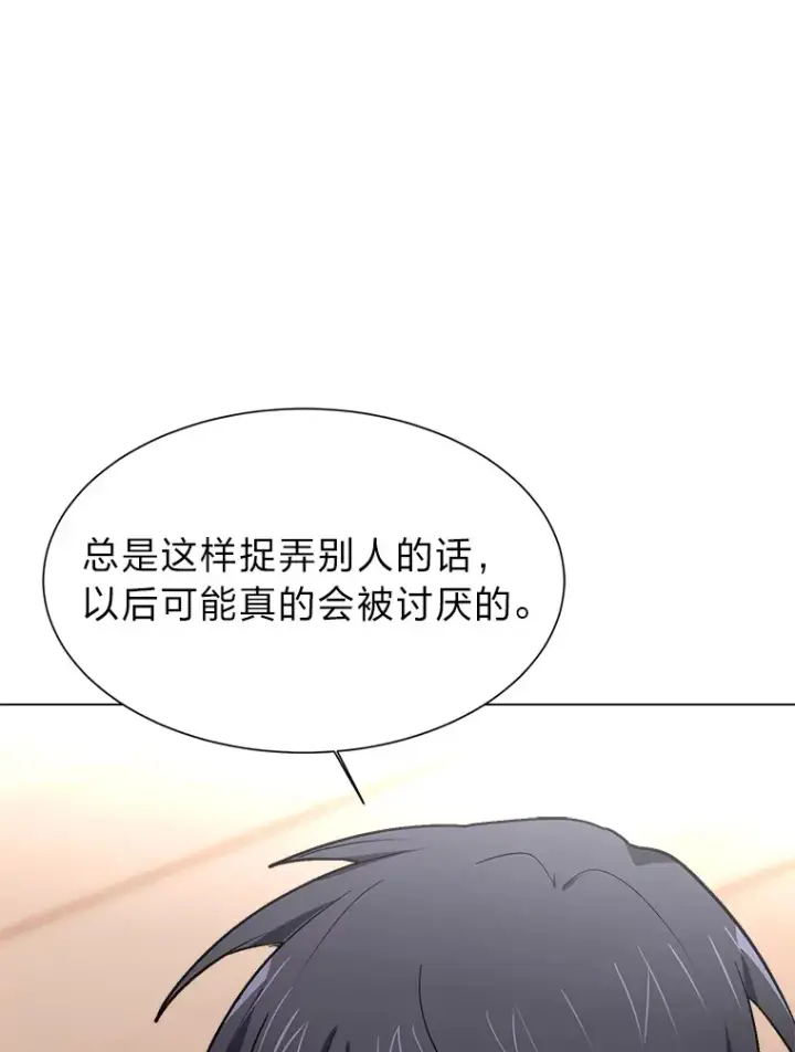《读心少年利沙度》74.上门挑衅？图10