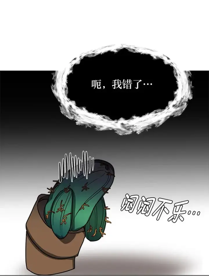《读心少年利沙度》74.上门挑衅？图12