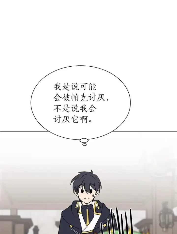 《读心少年利沙度》74.上门挑衅？图13