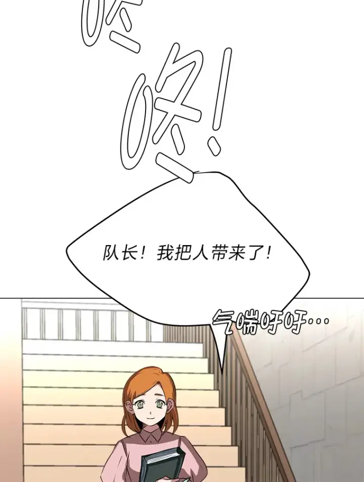 《读心少年利沙度》74.上门挑衅？图16