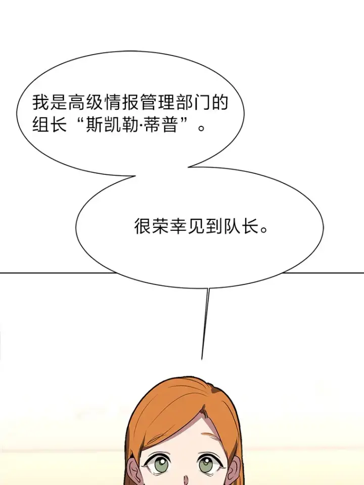 《读心少年利沙度》74.上门挑衅？图19