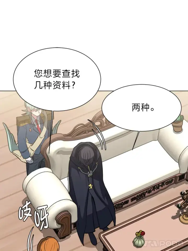 《读心少年利沙度》74.上门挑衅？图21