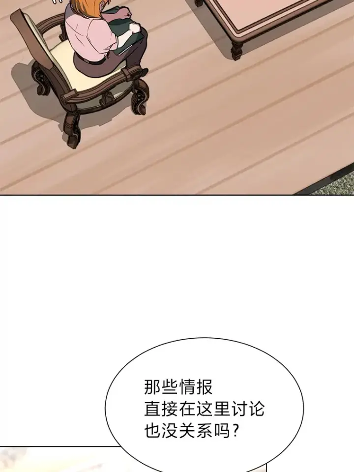 《读心少年利沙度》74.上门挑衅？图22