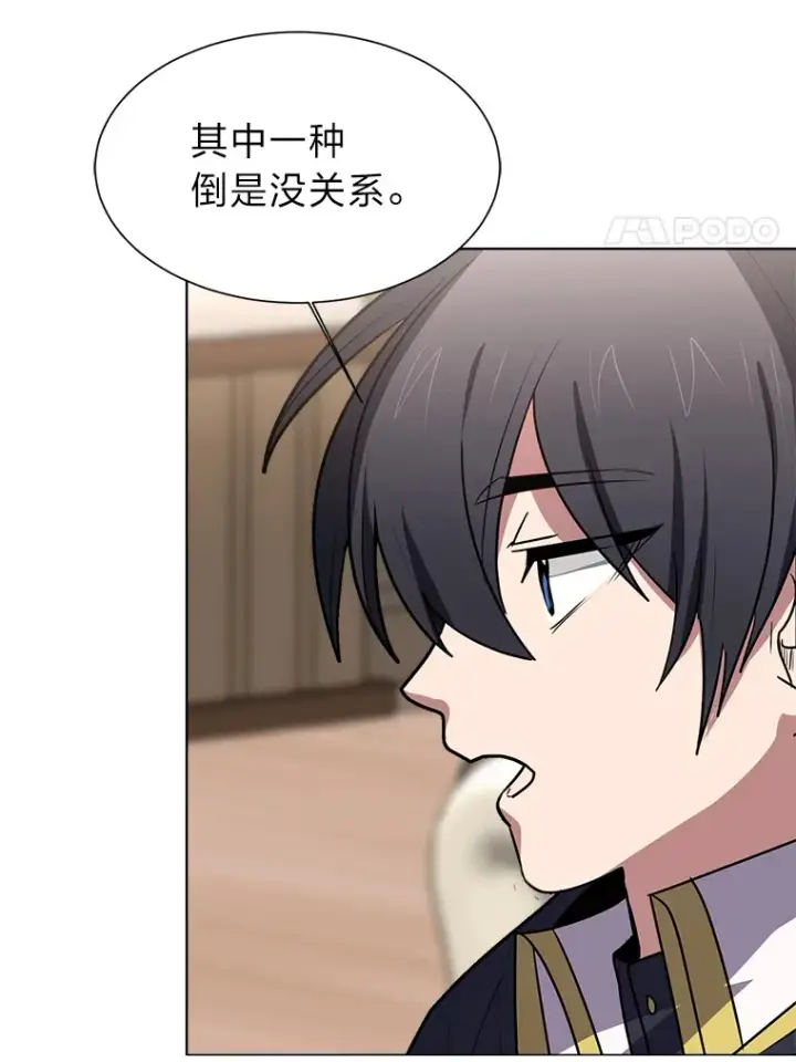《读心少年利沙度》74.上门挑衅？图24