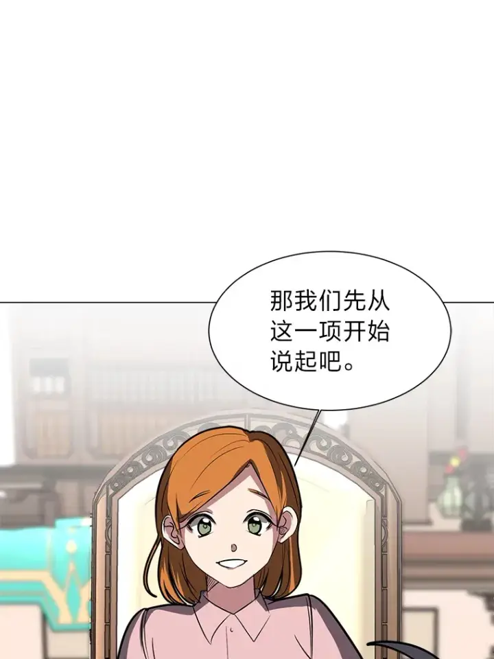 《读心少年利沙度》74.上门挑衅？图25