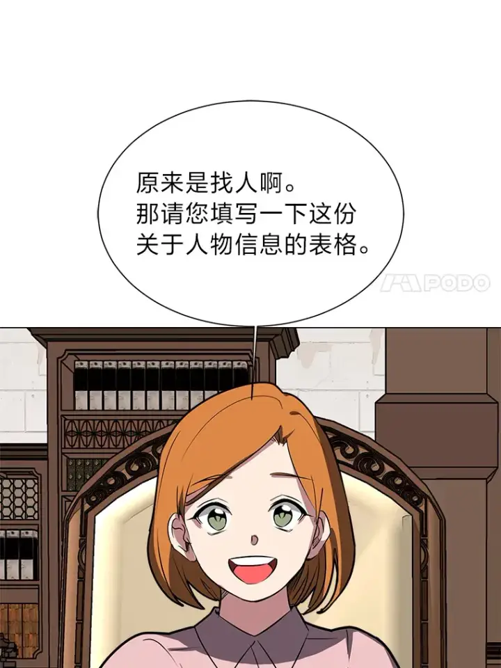 《读心少年利沙度》74.上门挑衅？图27