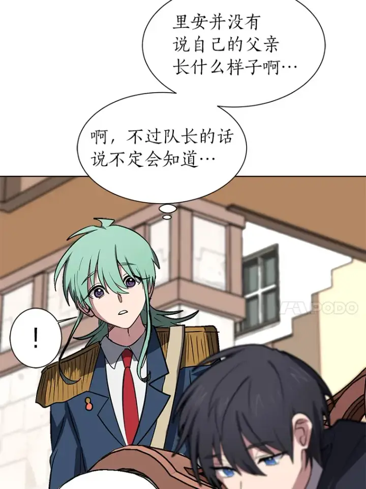 《读心少年利沙度》74.上门挑衅？图30