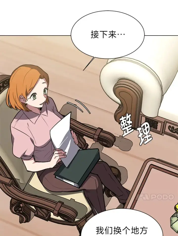 《读心少年利沙度》74.上门挑衅？图33