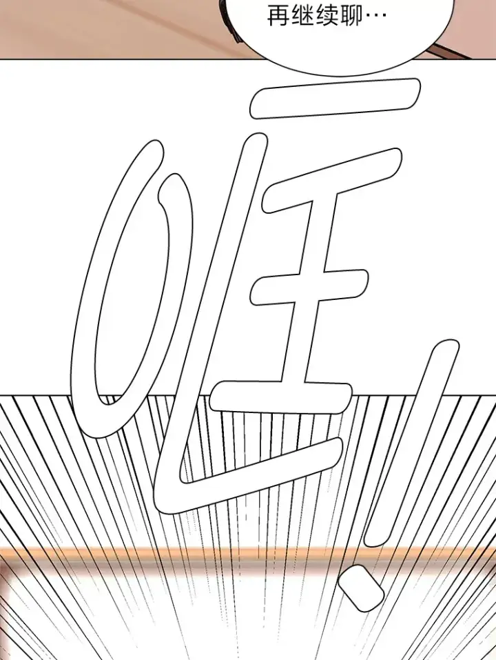 《读心少年利沙度》74.上门挑衅？图34
