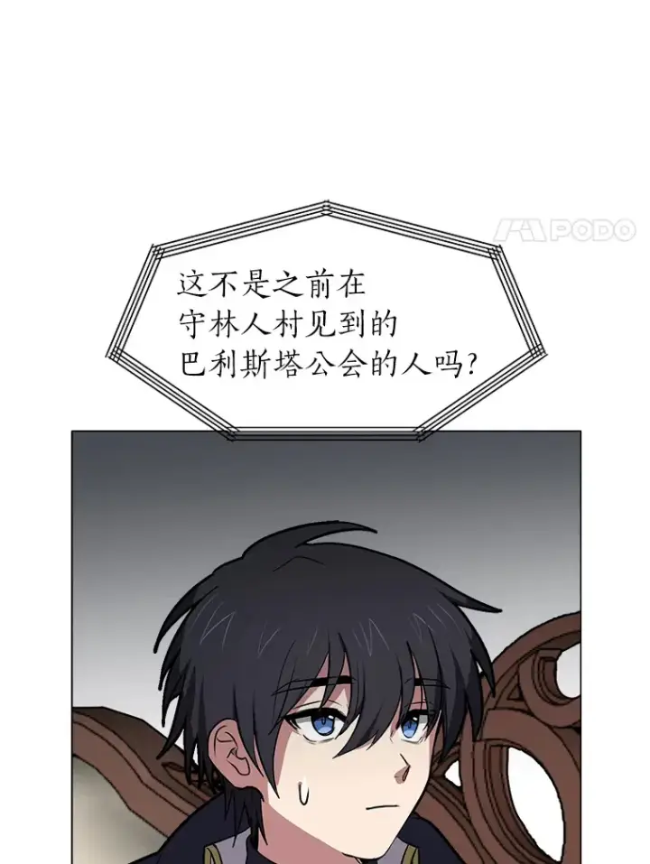 《读心少年利沙度》74.上门挑衅？图40