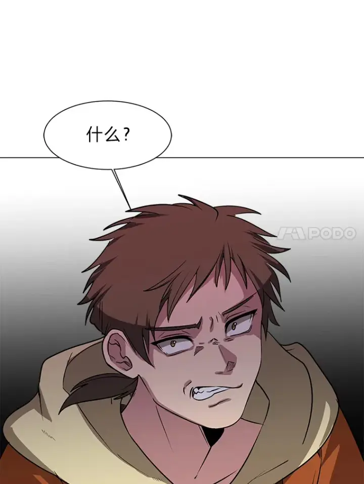 《读心少年利沙度》74.上门挑衅？图43