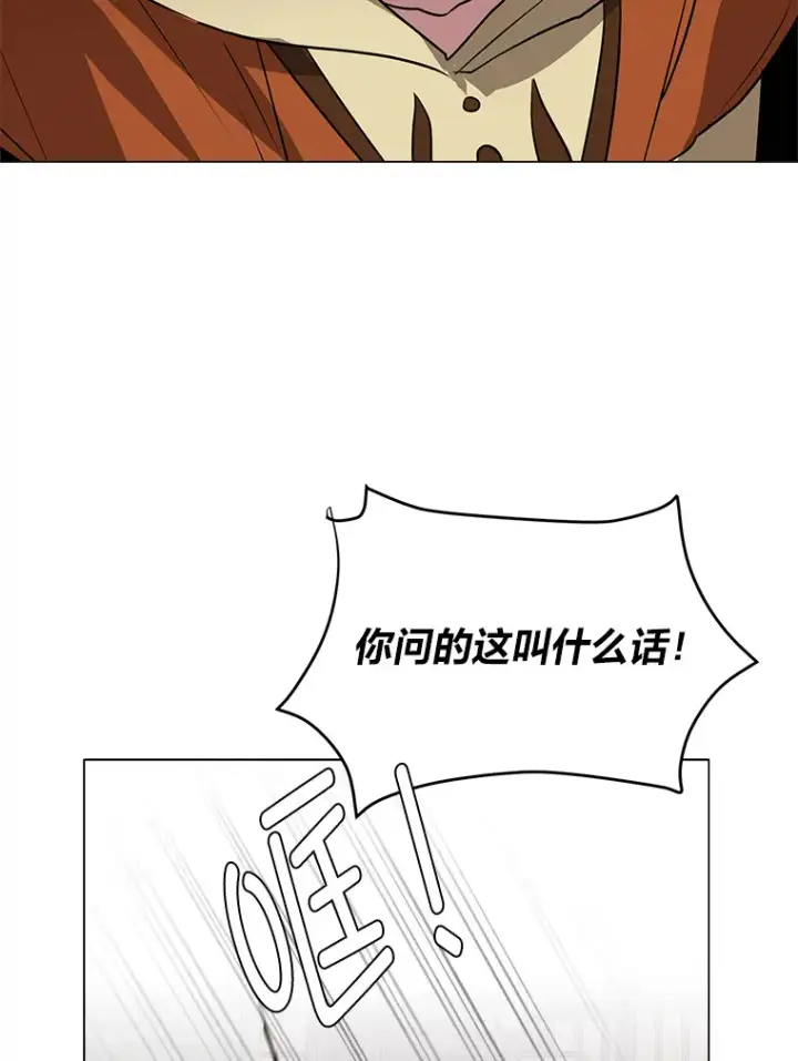 《读心少年利沙度》74.上门挑衅？图44
