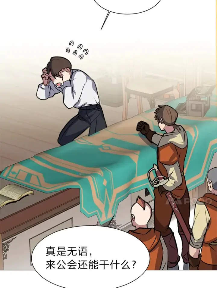 《读心少年利沙度》74.上门挑衅？图46