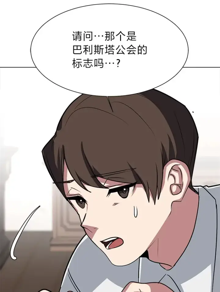 《读心少年利沙度》74.上门挑衅？图48