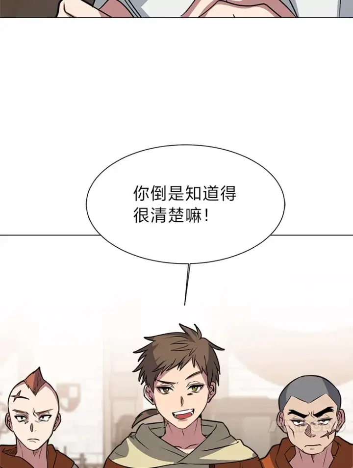 《读心少年利沙度》74.上门挑衅？图49