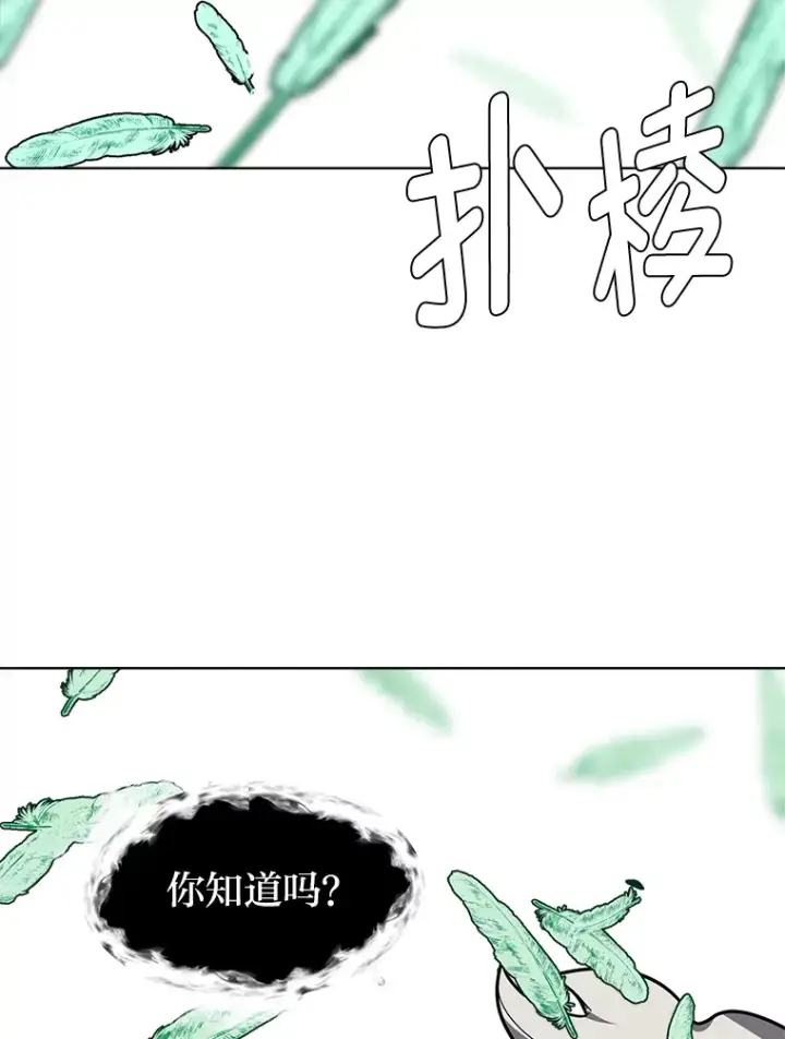 《读心少年利沙度》74.上门挑衅？图5