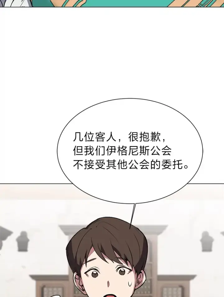 《读心少年利沙度》74.上门挑衅？图52
