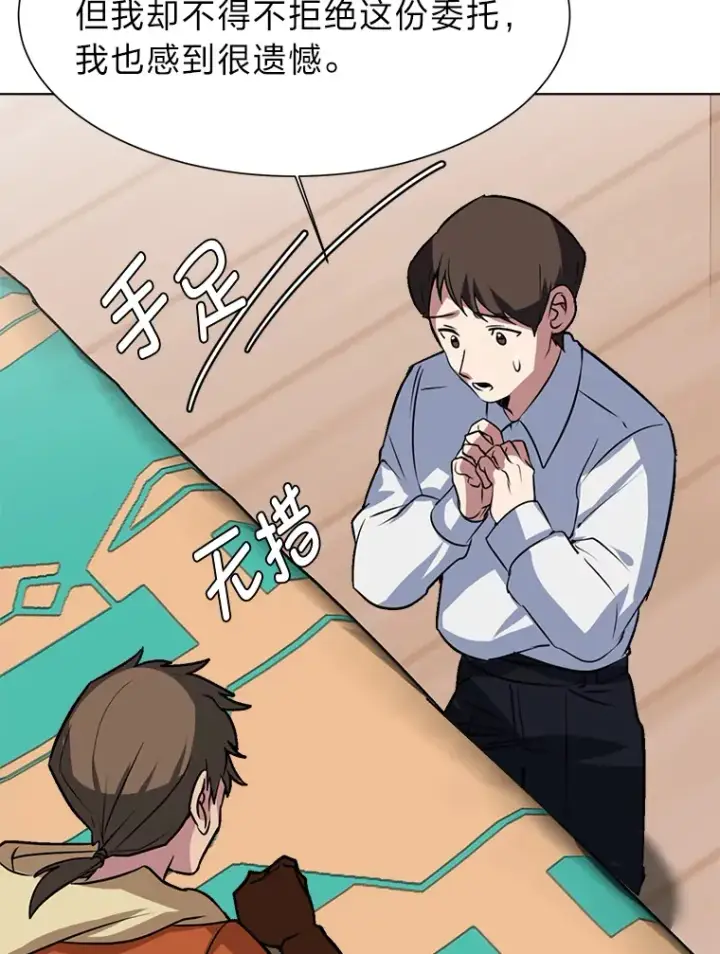 《读心少年利沙度》74.上门挑衅？图55