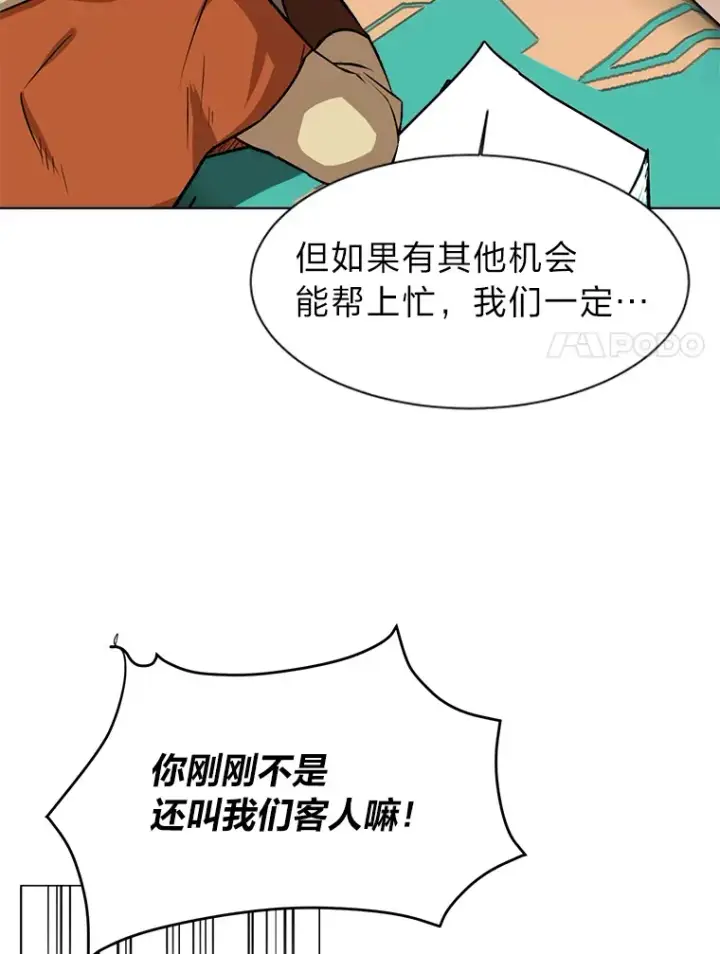 《读心少年利沙度》74.上门挑衅？图56