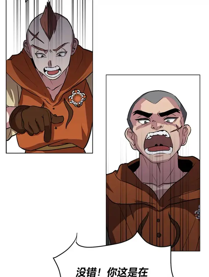 《读心少年利沙度》74.上门挑衅？图57