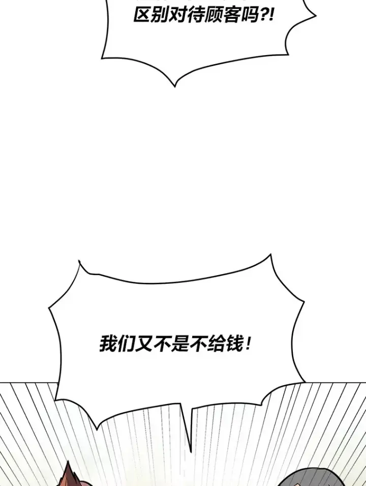 《读心少年利沙度》74.上门挑衅？图58