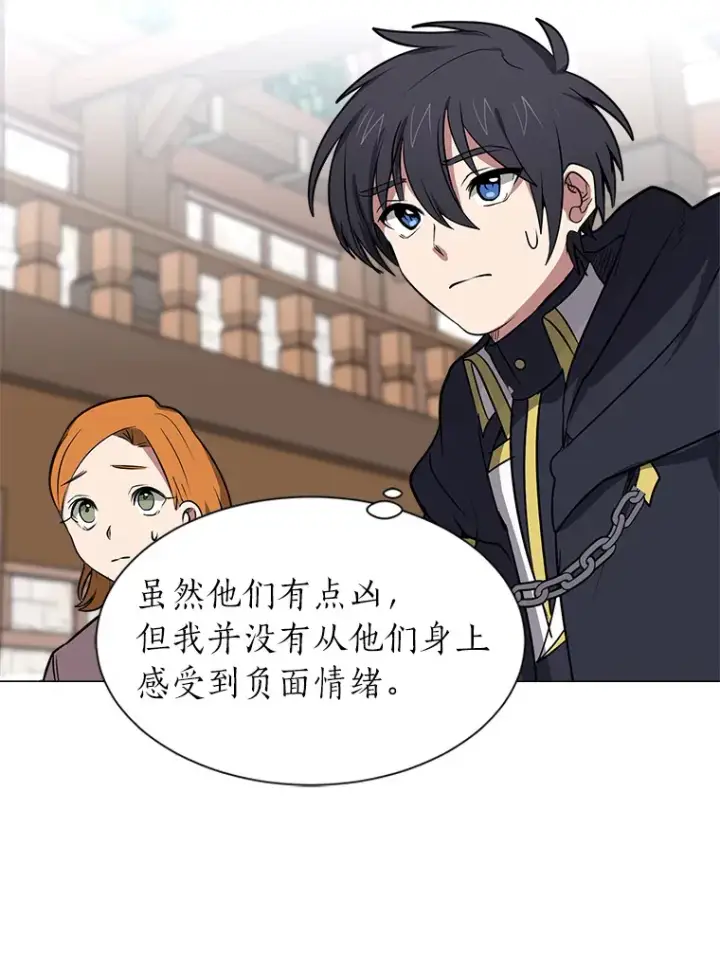 《读心少年利沙度》74.上门挑衅？图61