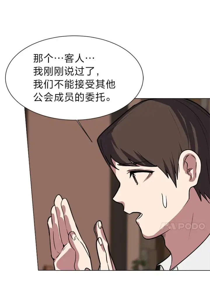 《读心少年利沙度》74.上门挑衅？图62