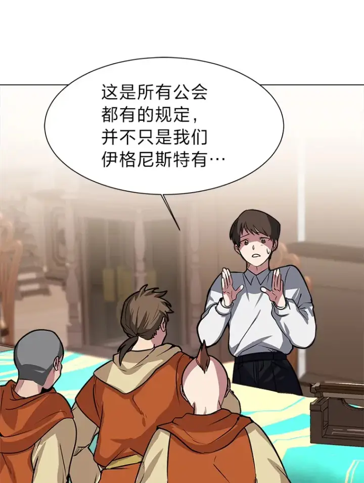 《读心少年利沙度》74.上门挑衅？图63