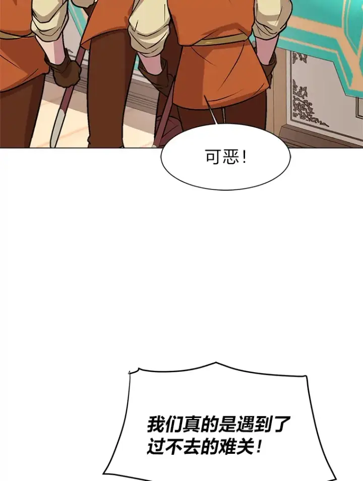 《读心少年利沙度》74.上门挑衅？图64