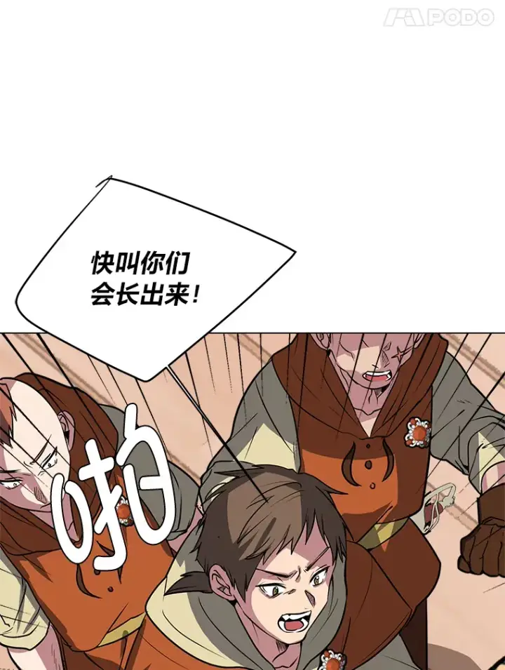《读心少年利沙度》74.上门挑衅？图66