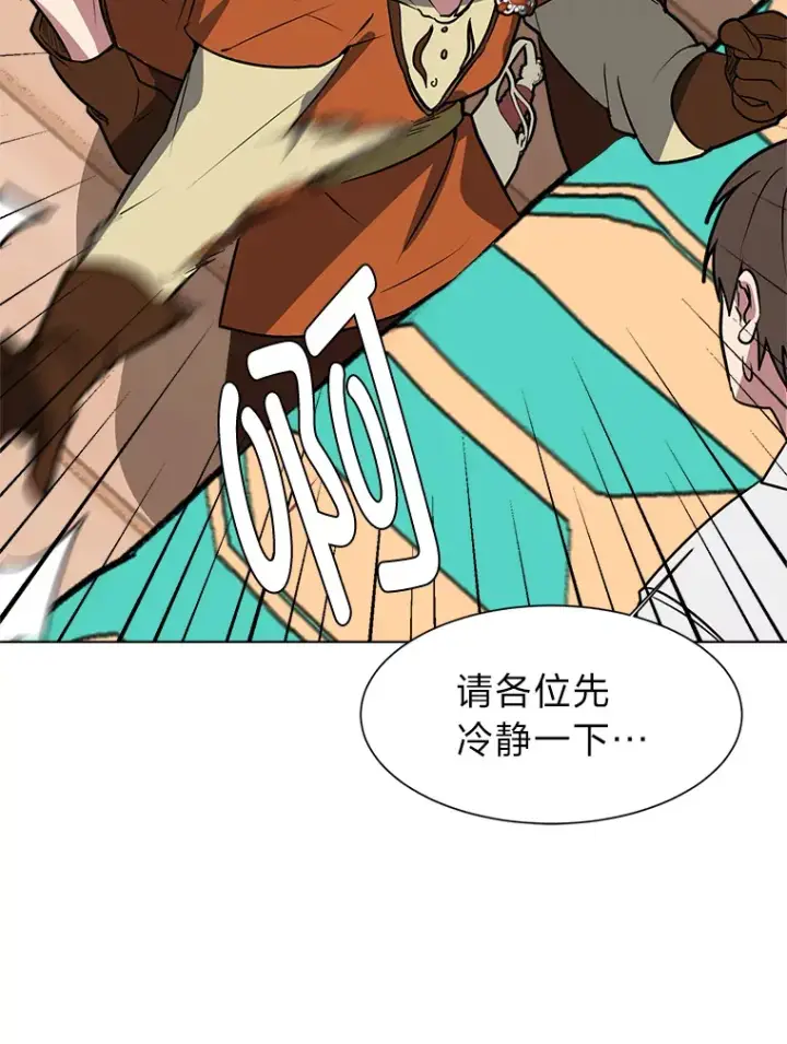 《读心少年利沙度》74.上门挑衅？图67