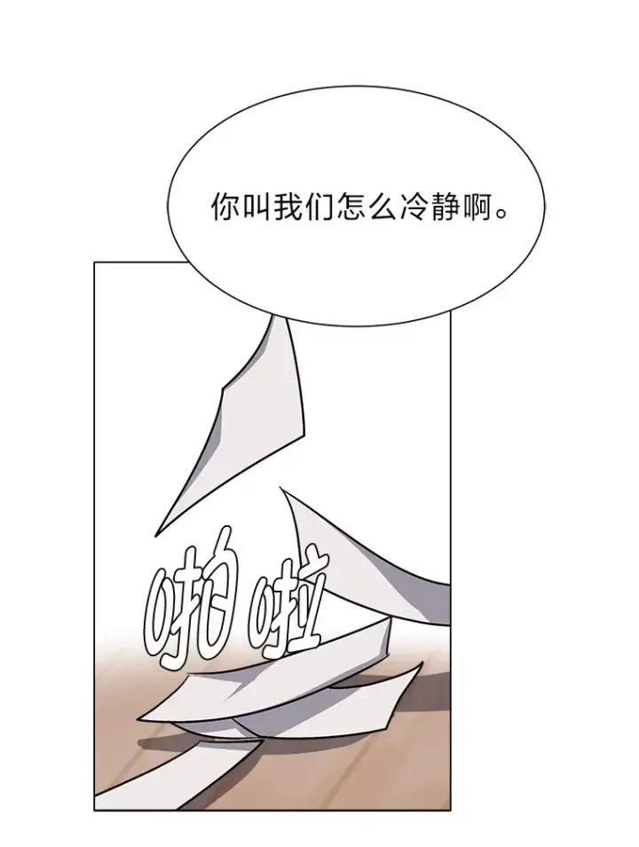 《读心少年利沙度》74.上门挑衅？图68