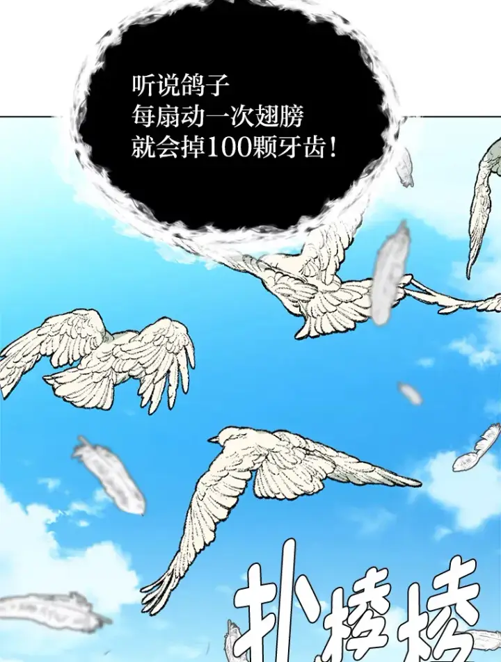 《读心少年利沙度》74.上门挑衅？图7