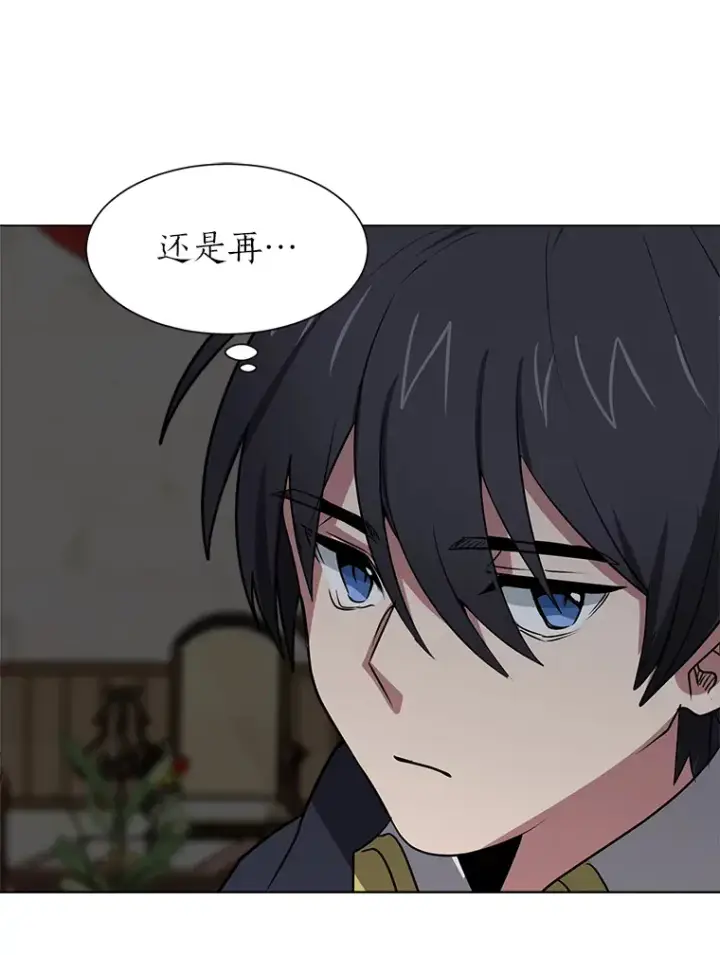 《读心少年利沙度》74.上门挑衅？图71
