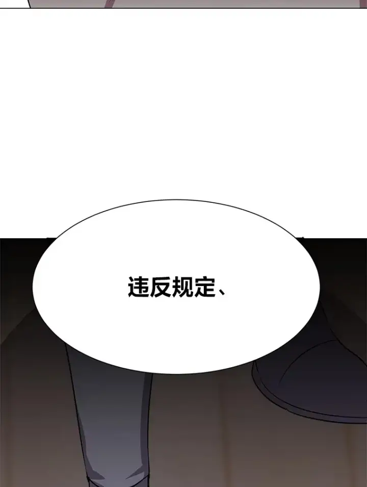《读心少年利沙度》74.上门挑衅？图73
