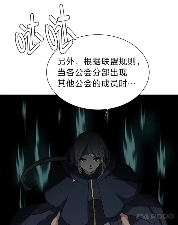 《读心少年利沙度》74.上门挑衅？图78