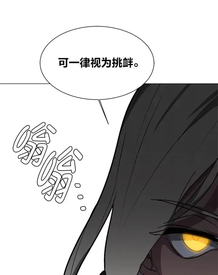《读心少年利沙度》74.上门挑衅？图80