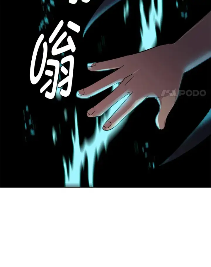 《读心少年利沙度》74.上门挑衅？图82