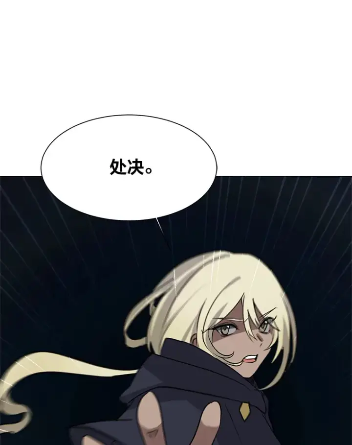 《读心少年利沙度》74.上门挑衅？图84