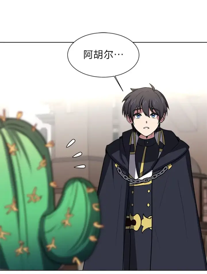 《读心少年利沙度》74.上门挑衅？图9